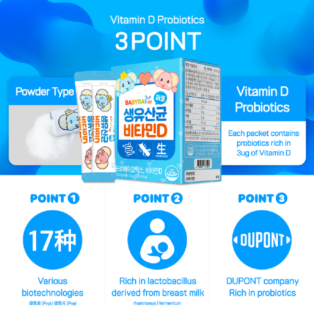 Babyrak Vitamin D+zinc Probiotics